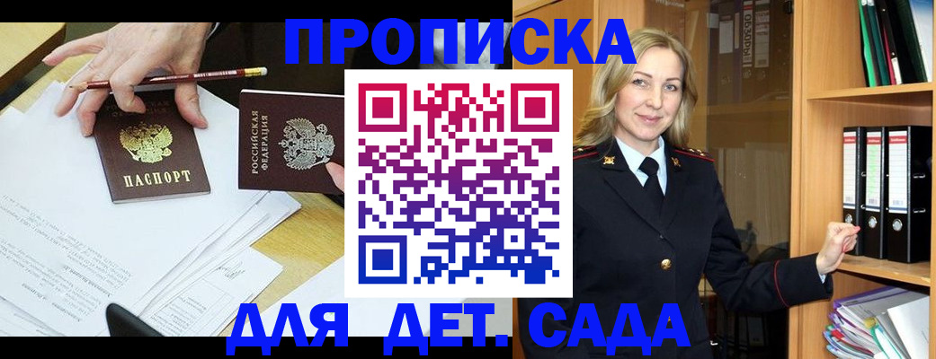 прописка регистрация в Фролово