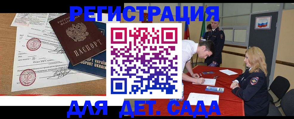 прописка в квартире в Фролово