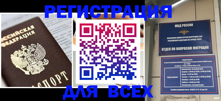 прописка иностранных граждан в Фролово