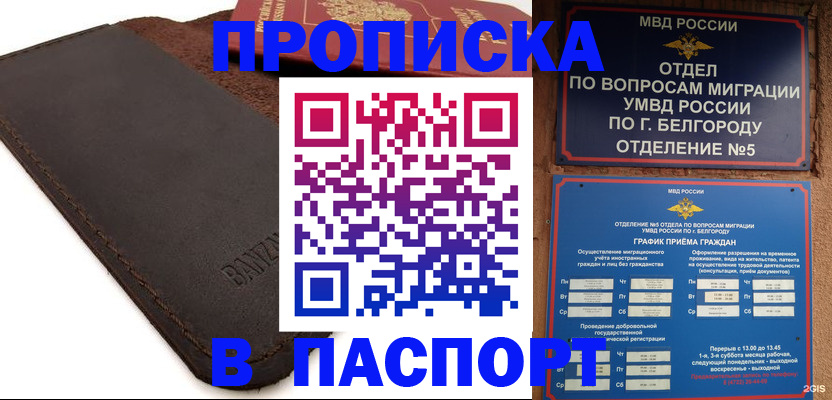 временная регистрация гарантия в Фролово