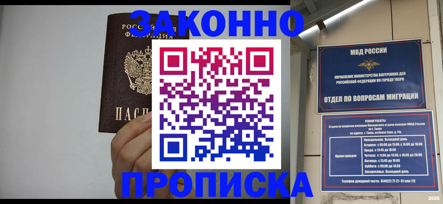 временная регистрация законно в Фролово