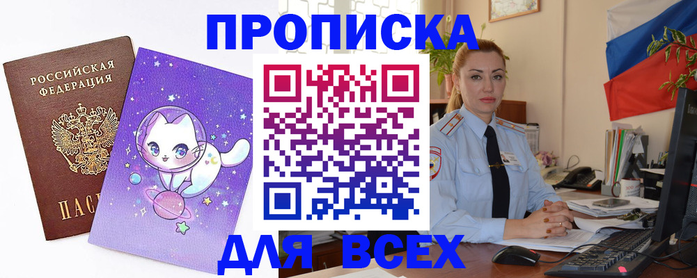 временная регистрация адрес в Фролово